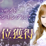 電話占いフィールは復縁ができる？！復縁可能な占い師は？