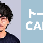 堺屋大地さんに相談がしたい!大人気恋愛コラムニストの特徴と相談できる?