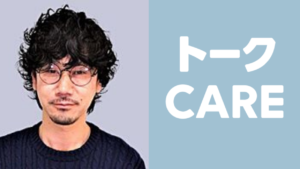 堺屋大地さんに相談がしたい！大人気恋愛コラムニストの特徴と相談できる？