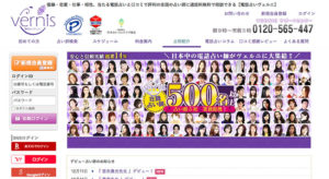 ヴェルニのメール鑑定でおすすめの先生は？メール鑑定の詳細をチェック