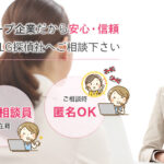 ALG探偵社の評判は?浮気調査の口コミと調査料金は?無料相談可能?