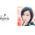 電話占いカリスのフランダ先生の口コミ評判と占いは正直当たる?