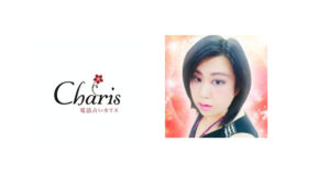 電話占いカリスのフランダ先生の口コミ評判と占いは正直当たる？