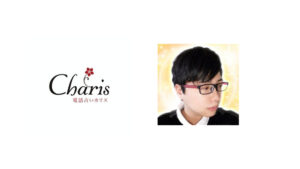 電話占いカリスの慶思(ケイシ)先生の口コミ評判と占いは正直当たる？