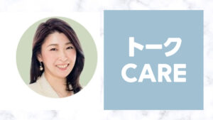 【LINE】トークCAREの竹田えみカウンセラーの口コミは？失恋相談をするなら