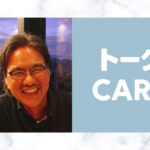 トークCAREの西風裕カウンセラーの評判は?口コミと料金まとめ