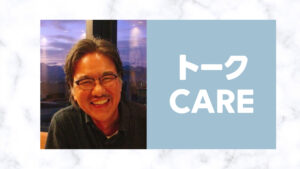 トークCAREの西風裕カウンセラーの評判は？口コミと料金まとめ