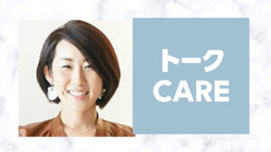 【LINE】トークCAREのパピヨン麻衣カウンセラーの口コミは？キャリア・恋愛相談をするなら