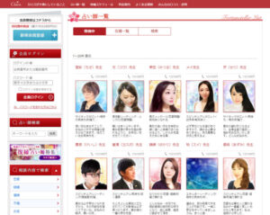 電話占いカリスの当たる占い師ランキングは？ランキングのチェック方法とおすすめ鑑定士