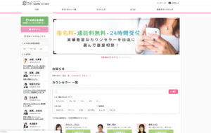 恋ラボの電話恋愛相談サービスとは？口コミで人気のカウンセラーと料金体系・評判