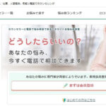 エキサイトお悩み相談室の口コミは?おすすめな人と特徴・評判・料金を解説
