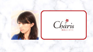 電話占いカリスの織紡(しほ)先生の口コミ評判と占いは正直当たる？