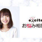 エキサイトお悩み相談室のちえはなカウンセラーの口コミは?恋愛相談をするなら