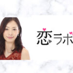【尾崎心理療法室】恋ラボの尾崎斗志カウンセラーの口コミは？心と体の不調なら