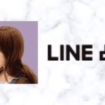 LINE占いの星宮侑芽(ほしみやゆめ)先生の占いはどう?的中率と口コミ評判