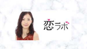 【尾崎心理療法室】恋ラボの尾崎斗志カウンセラーの口コミは？心と体の不調なら