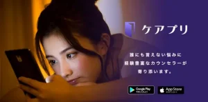 チャット占いケアプリの口コミ・評価は？おすすめカウンセラー情報