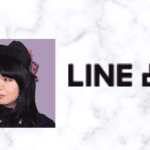 LINE占いの占い師花梨(かりん)先生の鑑定は当たる?口コミ評判&特徴