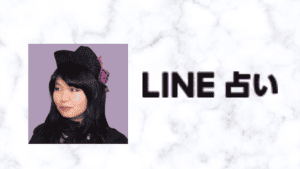 LINE占いの占い師花梨（かりん）先生の鑑定は当たる？口コミ評判＆特徴