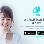 チャット占いアプリ「リスミィ」の口コミ評価は？特徴と当たる占い師