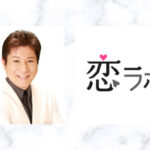 恋愛相談師マーチン先生の口コミ・評判は?復縁・恋愛相談をするには