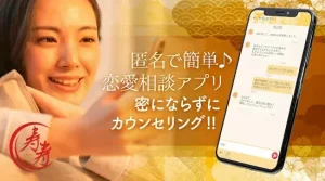 チャット占い寿寿ってどう？口コミ・評判と当たる占い師ランキング