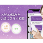 チャット占いアルカナは当たる?口コミ評判とおすすめ占い師を紹介