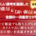 電話占いカリスの縁切りが得意なおすすめ占い師!縁切りの成功実績がある霊能者