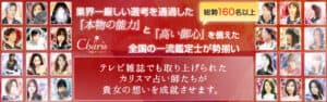 電話占いカリスの縁切りが得意なおすすめ占い師！縁切りの成功実績がある霊能者