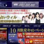 電話占いウィルで不倫相談はできる？複雑愛・不倫に強いおすすめ占い師