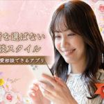 本気の結婚相談アプリ「Stepy」の口コミは？メリットや特徴も解説