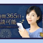 恋愛相談アプリWish(ウィッシュ)の特徴は?メリットや口コミ・評判!